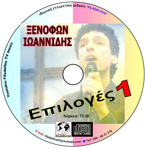 ΞΙ EΠIΛΟΓΕΣ Νο1 4