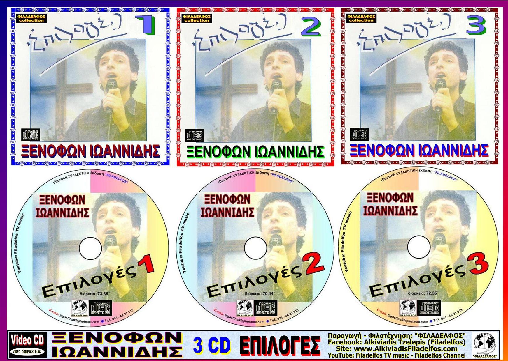 ΞΙ ΕΠΙΛΟΓΕΣ FILLADIO 4