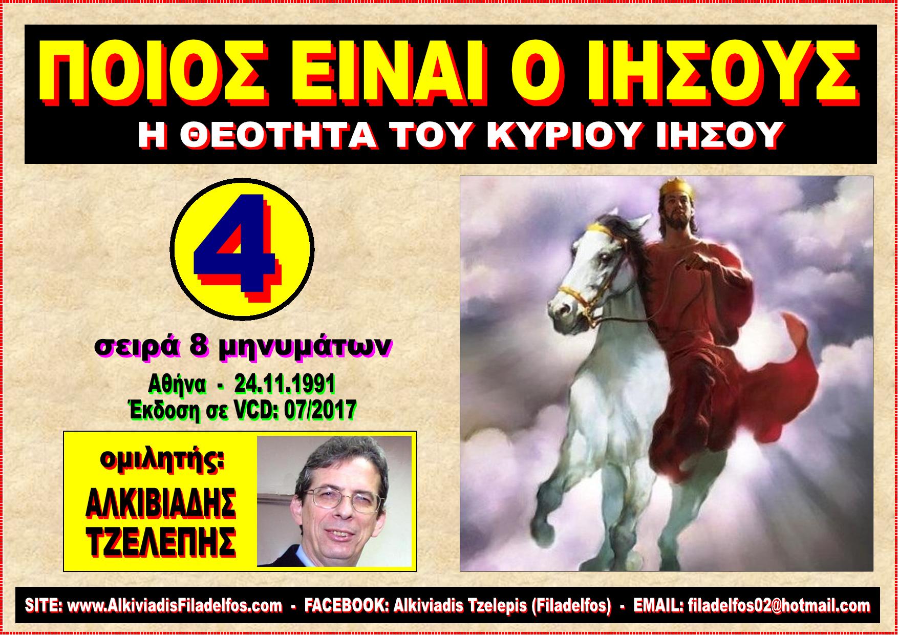 ΤΗΕΟΤΗΤΑ YouTube 04