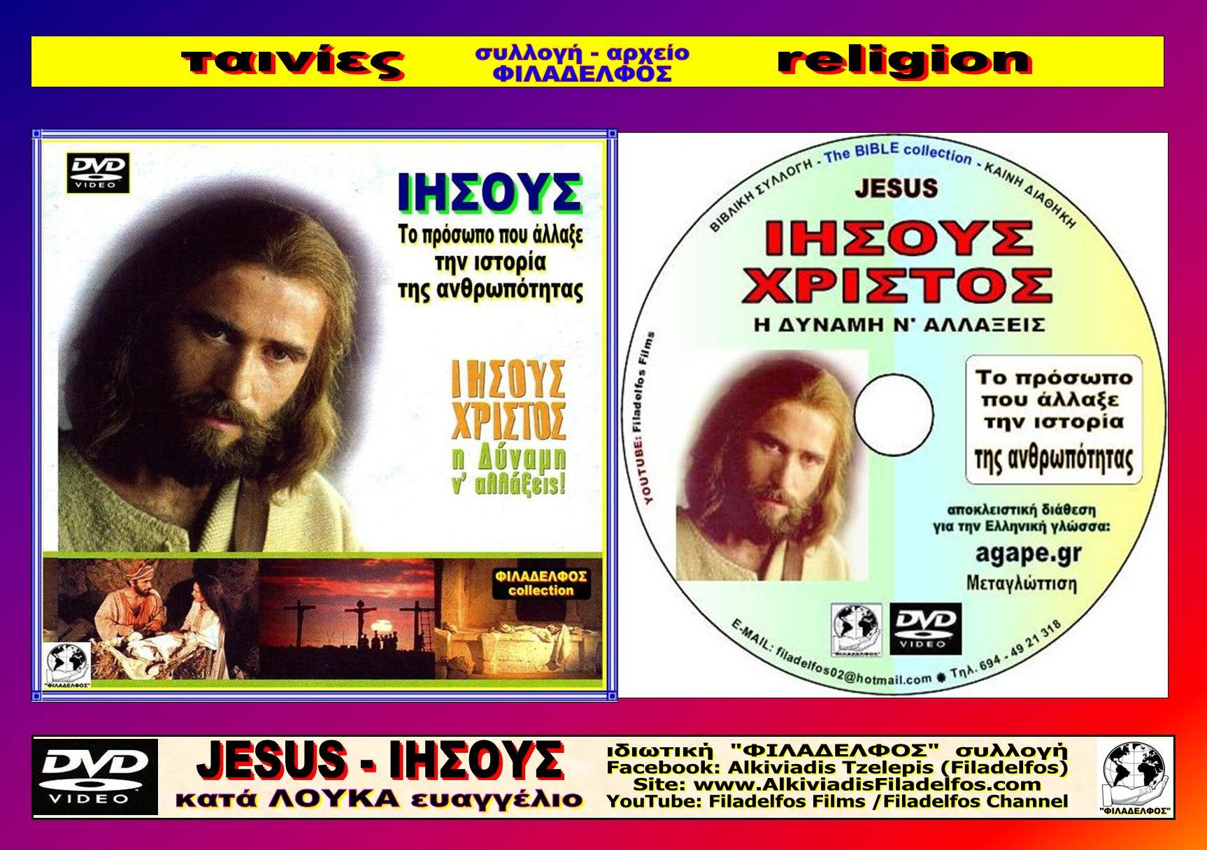 Gospel LUKE 2
