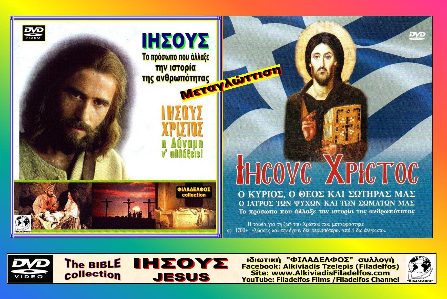 Gospel LUKE 4