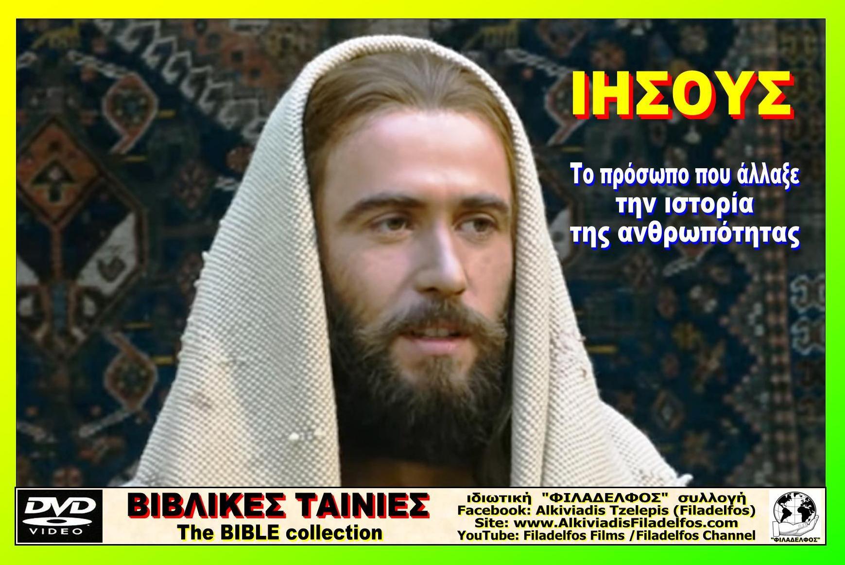Gospel LUKE 7