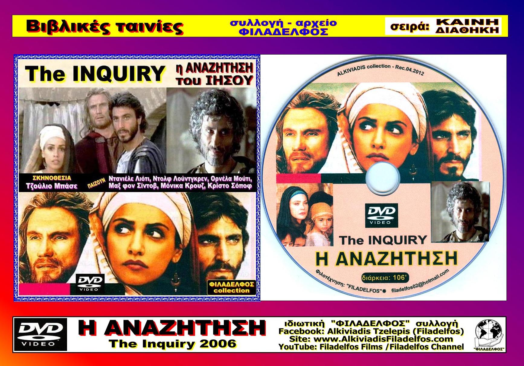 ΑΝΑΖΗΤΗΣΗ 1