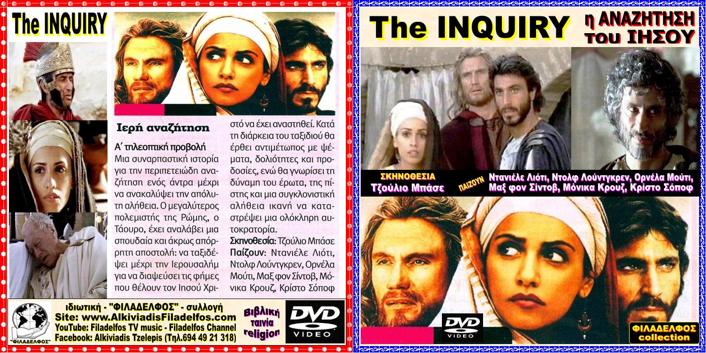 ΑΝΑΖΗΤΗΣΗ 2