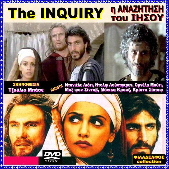 ΑΝΑΖΗΤΗΣΗ 3