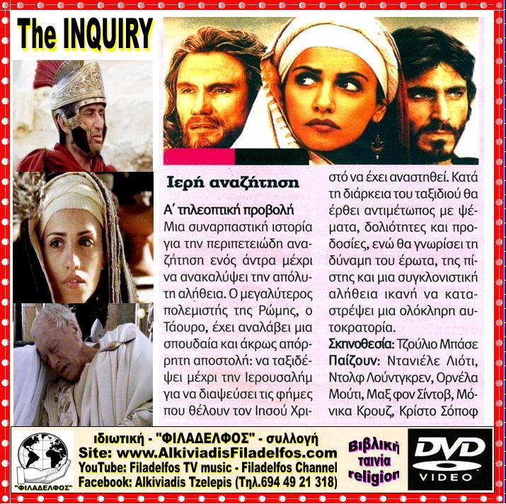 ΑΝΑΖΗΤΗΣΗ 4