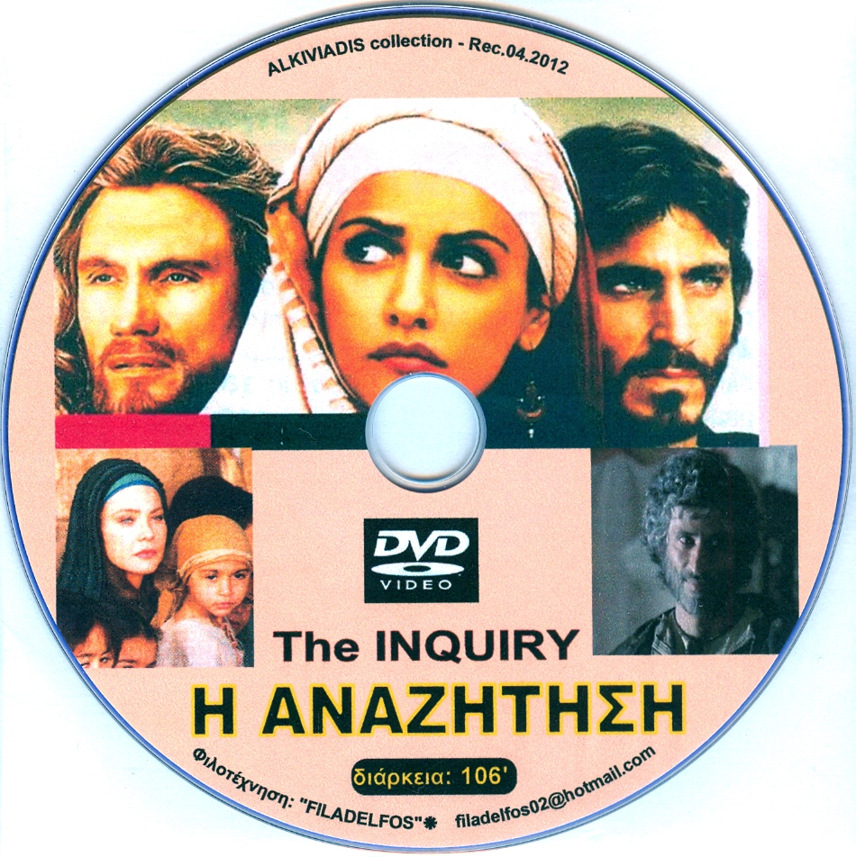 ΑΝΑΖΗΤΗΣΗ 5