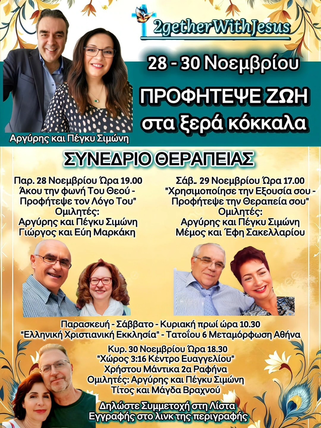 ΑΡΓΥΡΗΣ ΠΕΓΚΥ