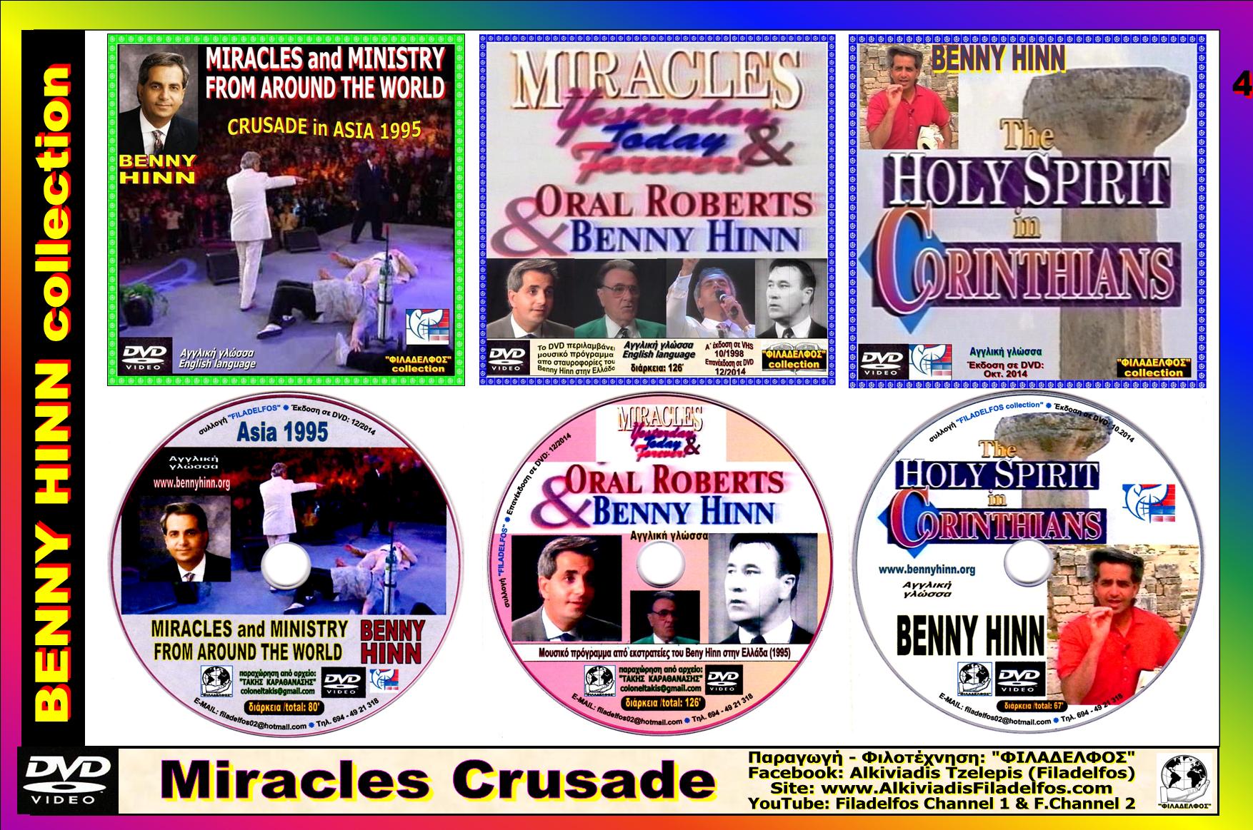 ΒENNY HINN CRUSADE 01