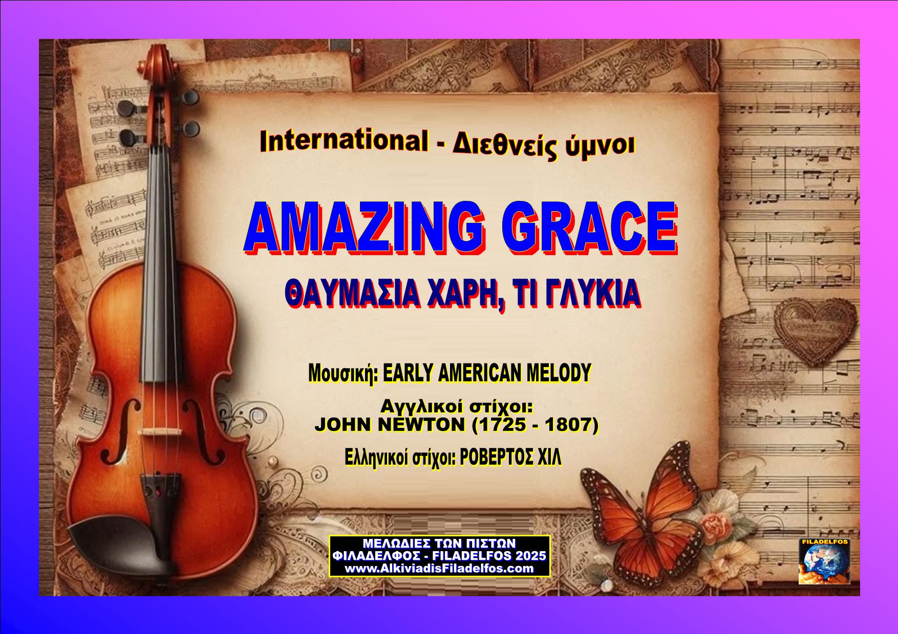 ΔΙΕΘΝΕΙΣ ΥΜΝΟΙ 03 ok