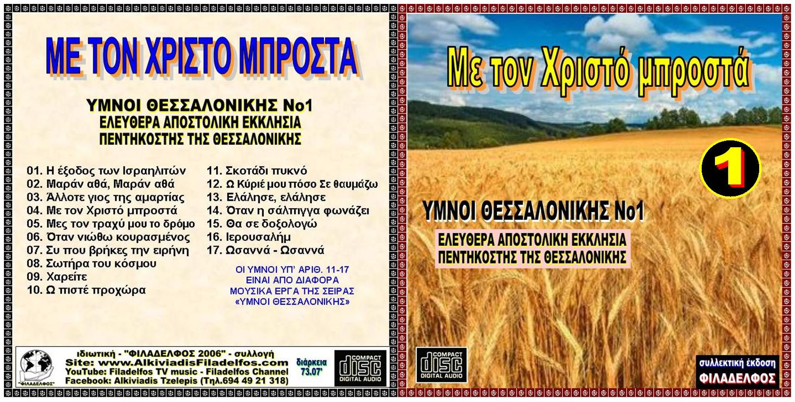 ΕΞΩΦΥΛΛΑ 01