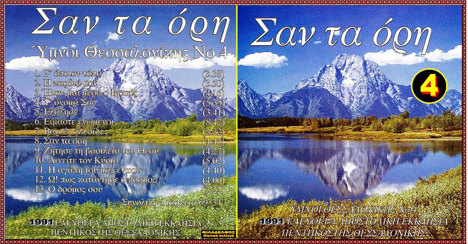 ΕΞΩΦΥΛΛΑ 04