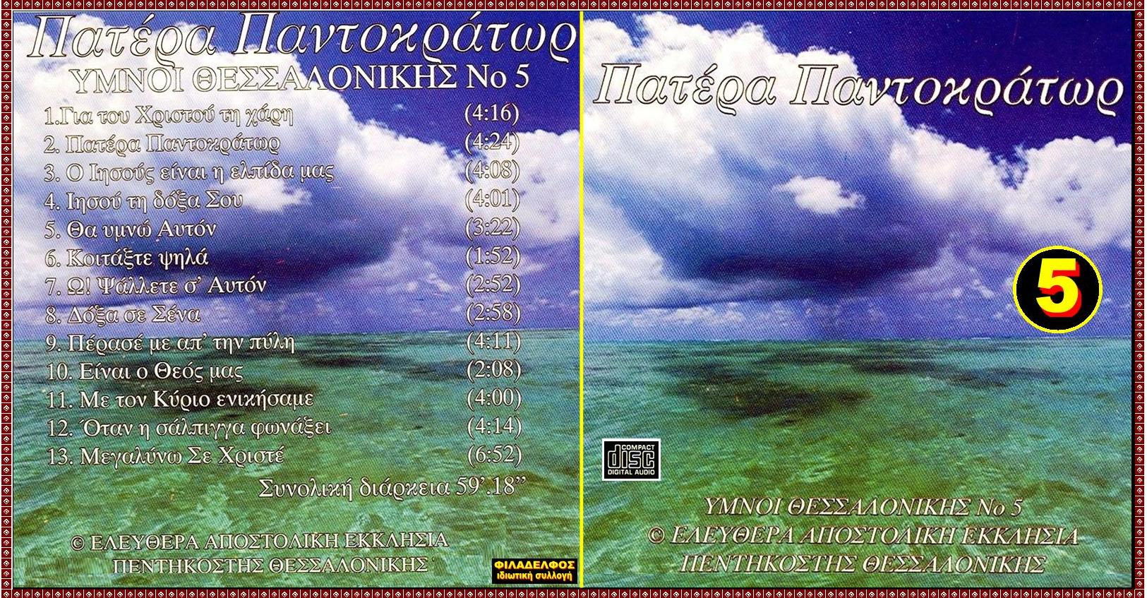 ΕΞΩΦΥΛΛΑ 05