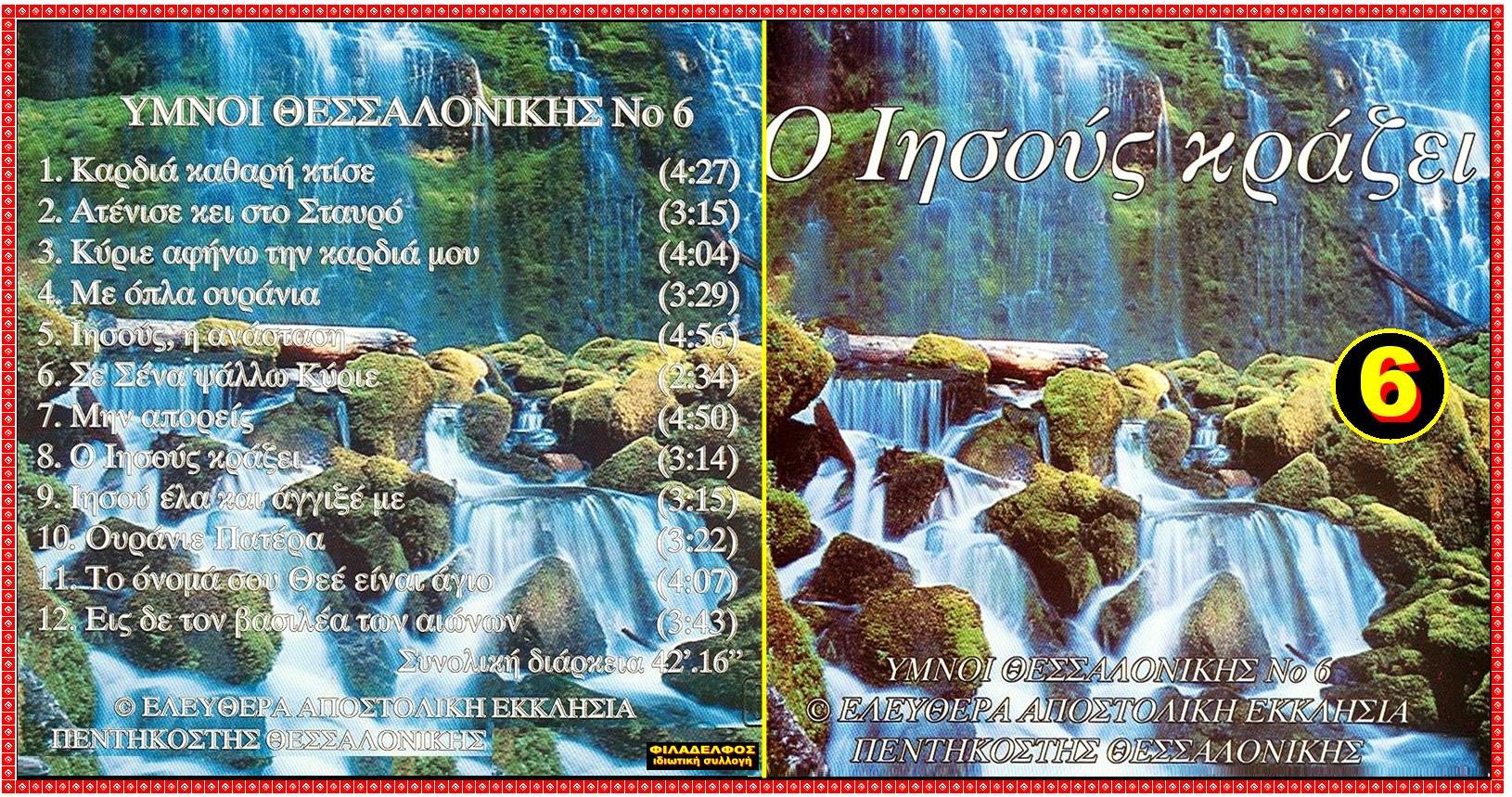 ΕΞΩΦΥΛΛΑ 06