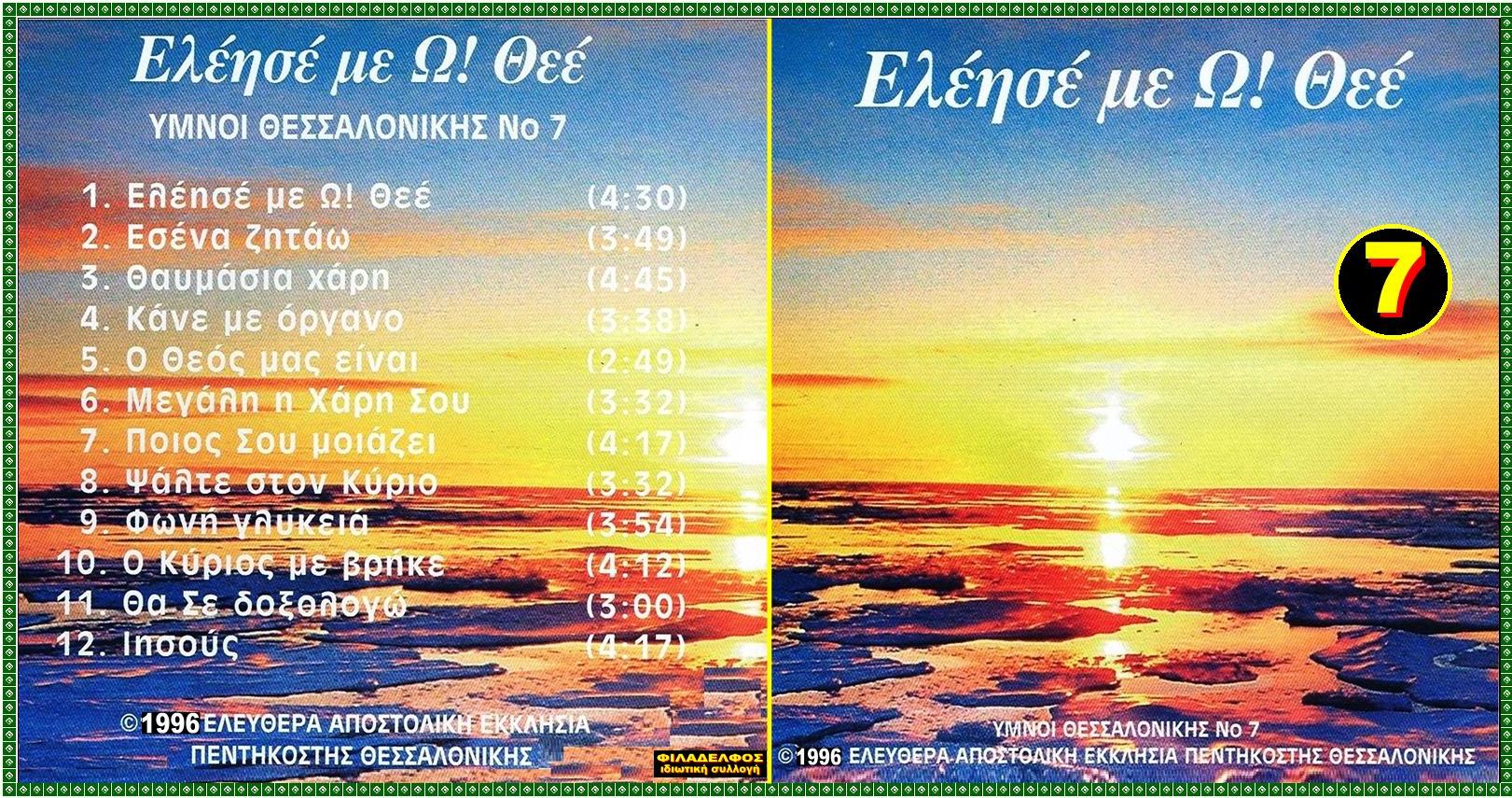 ΕΞΩΦΥΛΛΑ 07