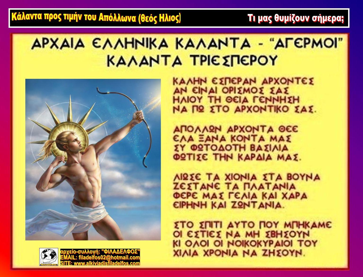 ΗΘΗ ΕΘΙΜΑ 1