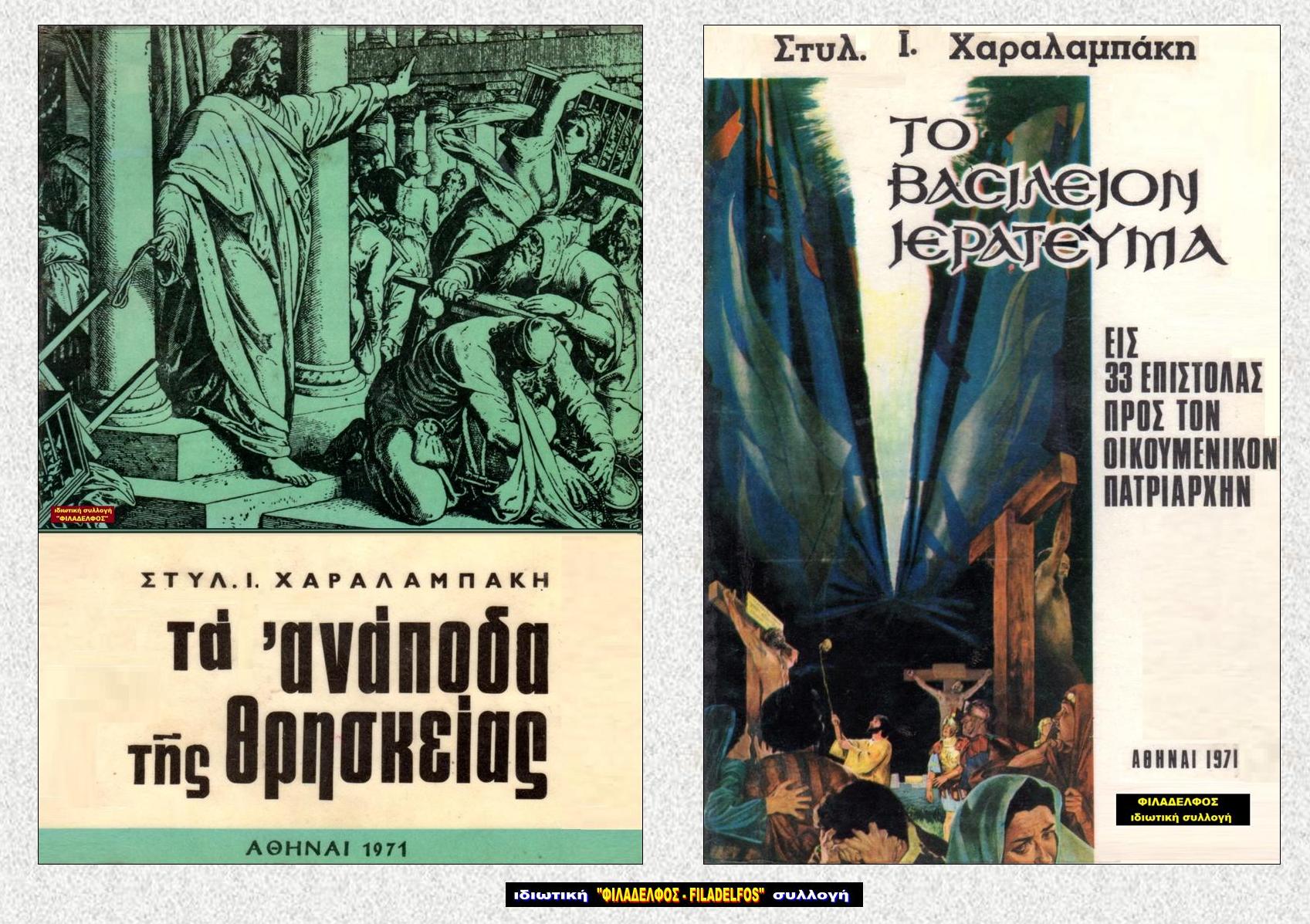 ΙΕΡΑΤΕΥΜΑ ΑΝΑΠΟΔΑ