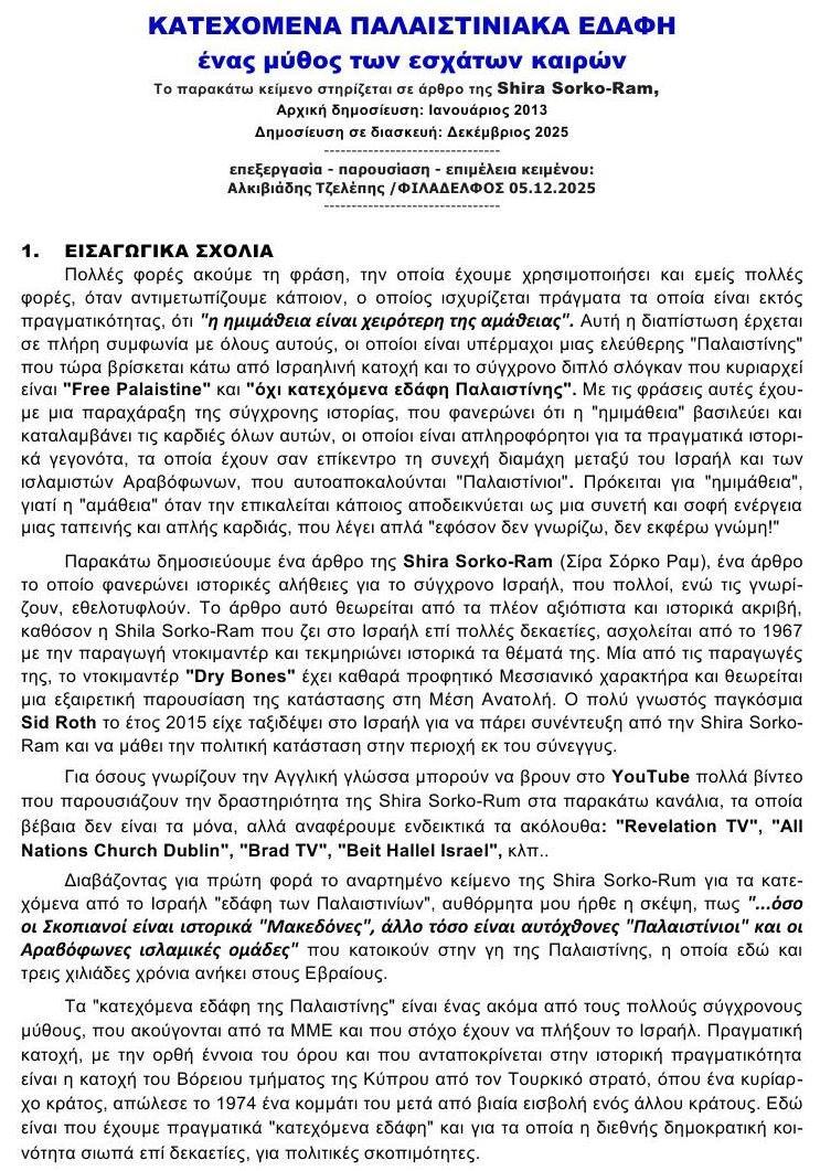 ΚΑΤΕΧΟΜΕΝΑ ΕΔΑΦΗ 01