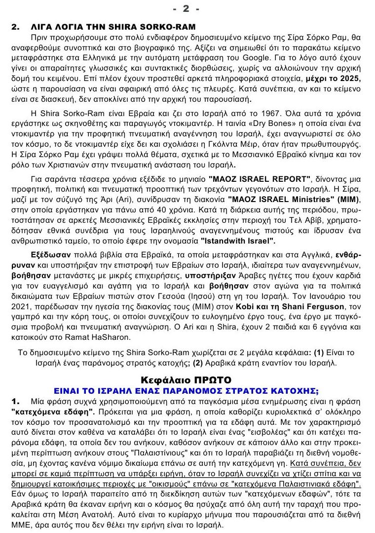 ΚΑΤΕΧΟΜΕΝΑ ΕΔΑΦΗ 02