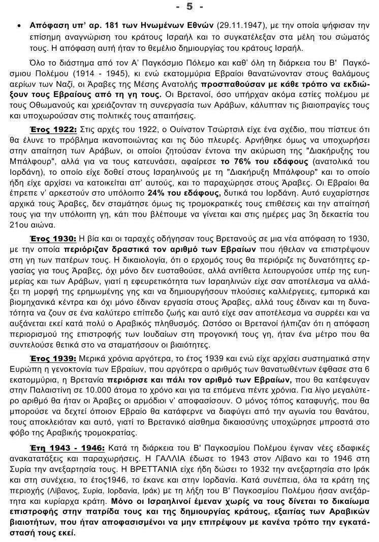 ΚΑΤΕΧΟΜΕΝΑ ΕΔΑΦΗ 05