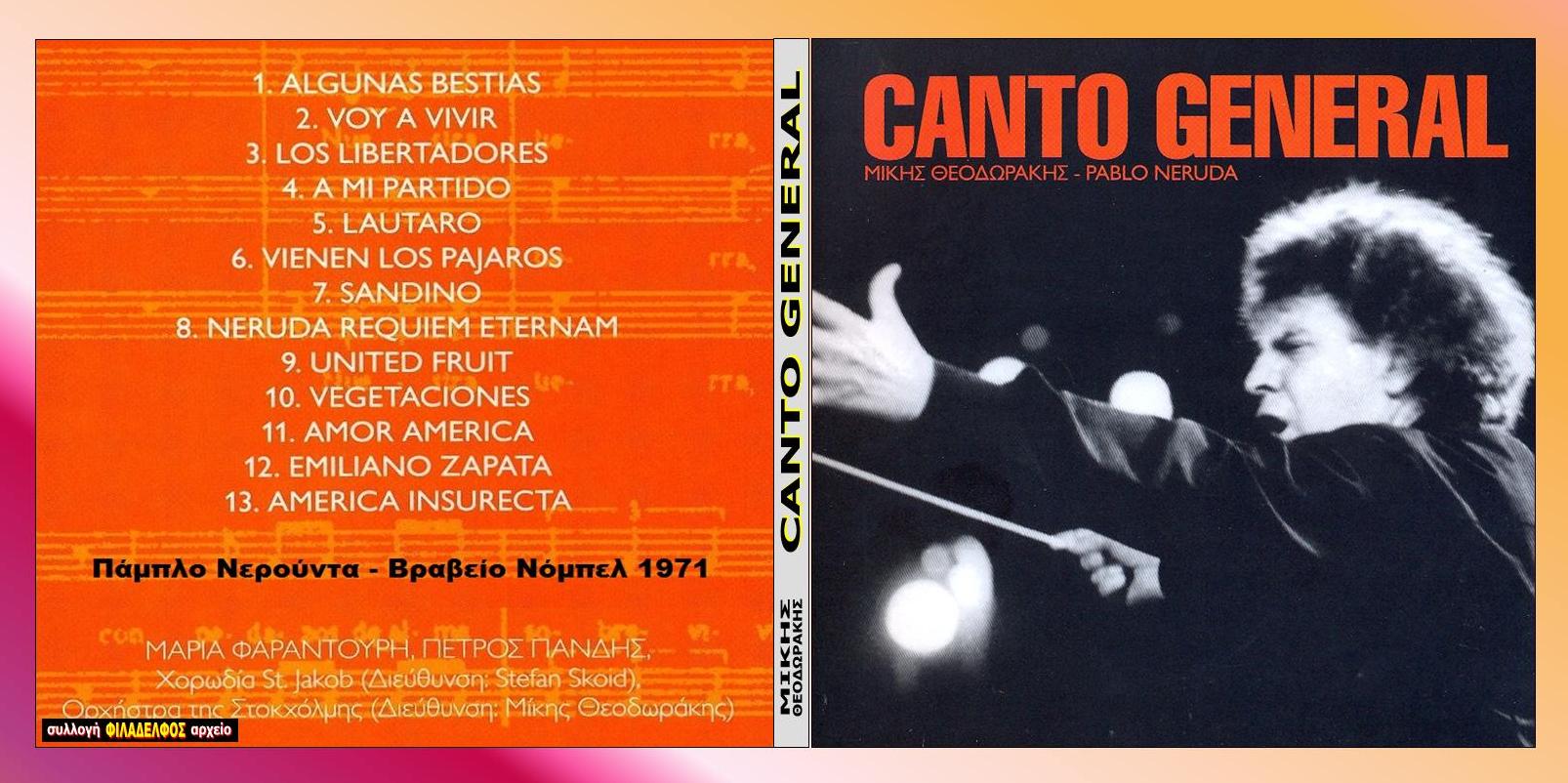 ΜΙΚΗΣ CANTO GENERAL