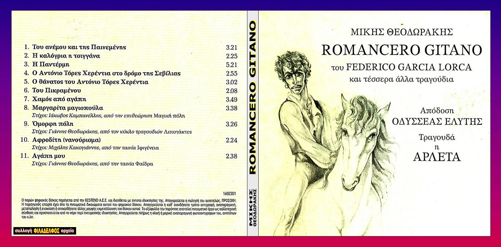 ΜΙΚΗΣ ROMANCERO GITANO