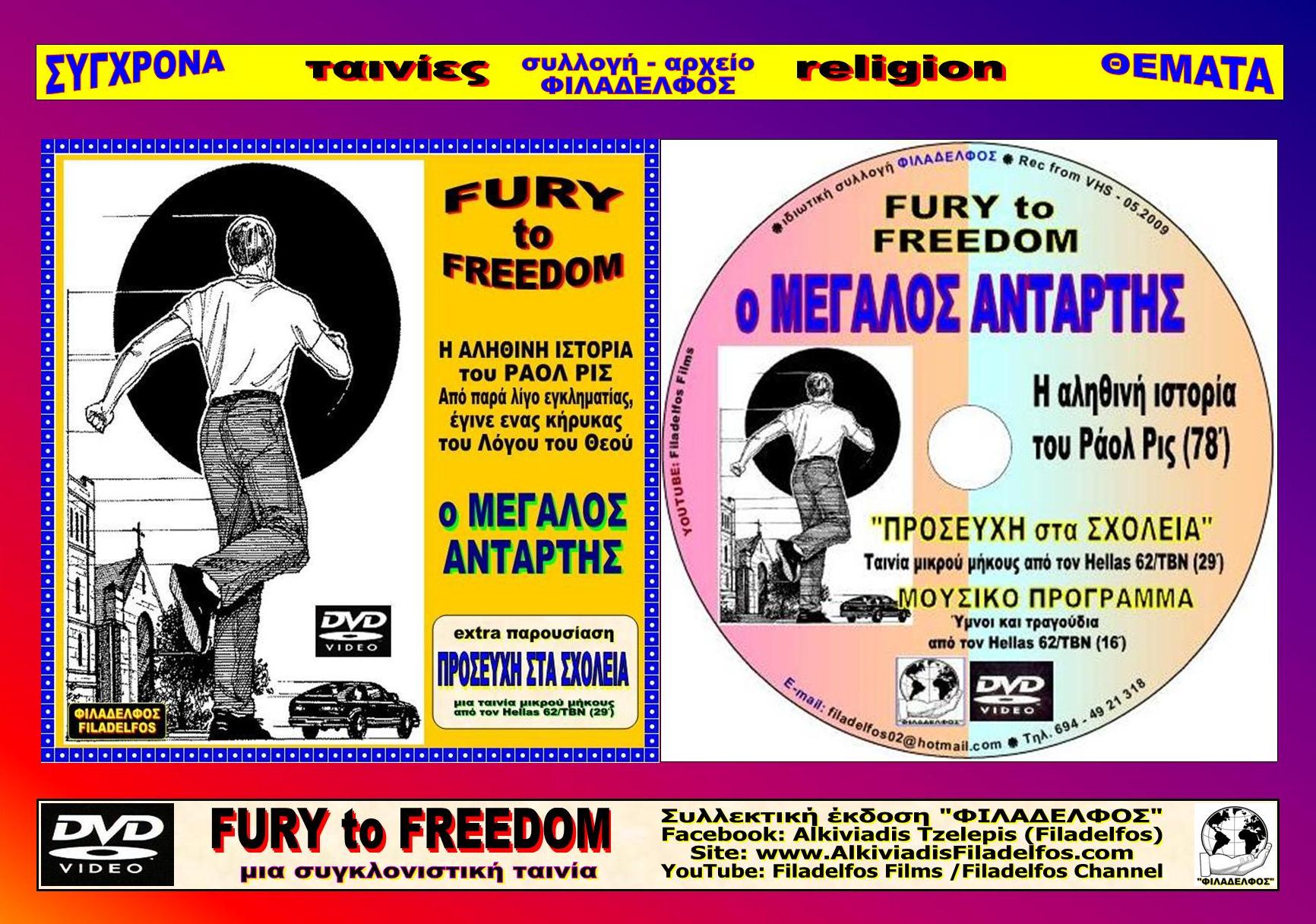 Μεγάλος ΑΝΤΑΡΤΗΣ 1