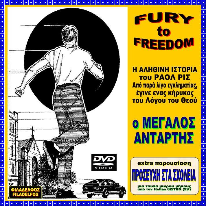 Μεγάλος ΑΝΤΑΡΤΗΣ 2