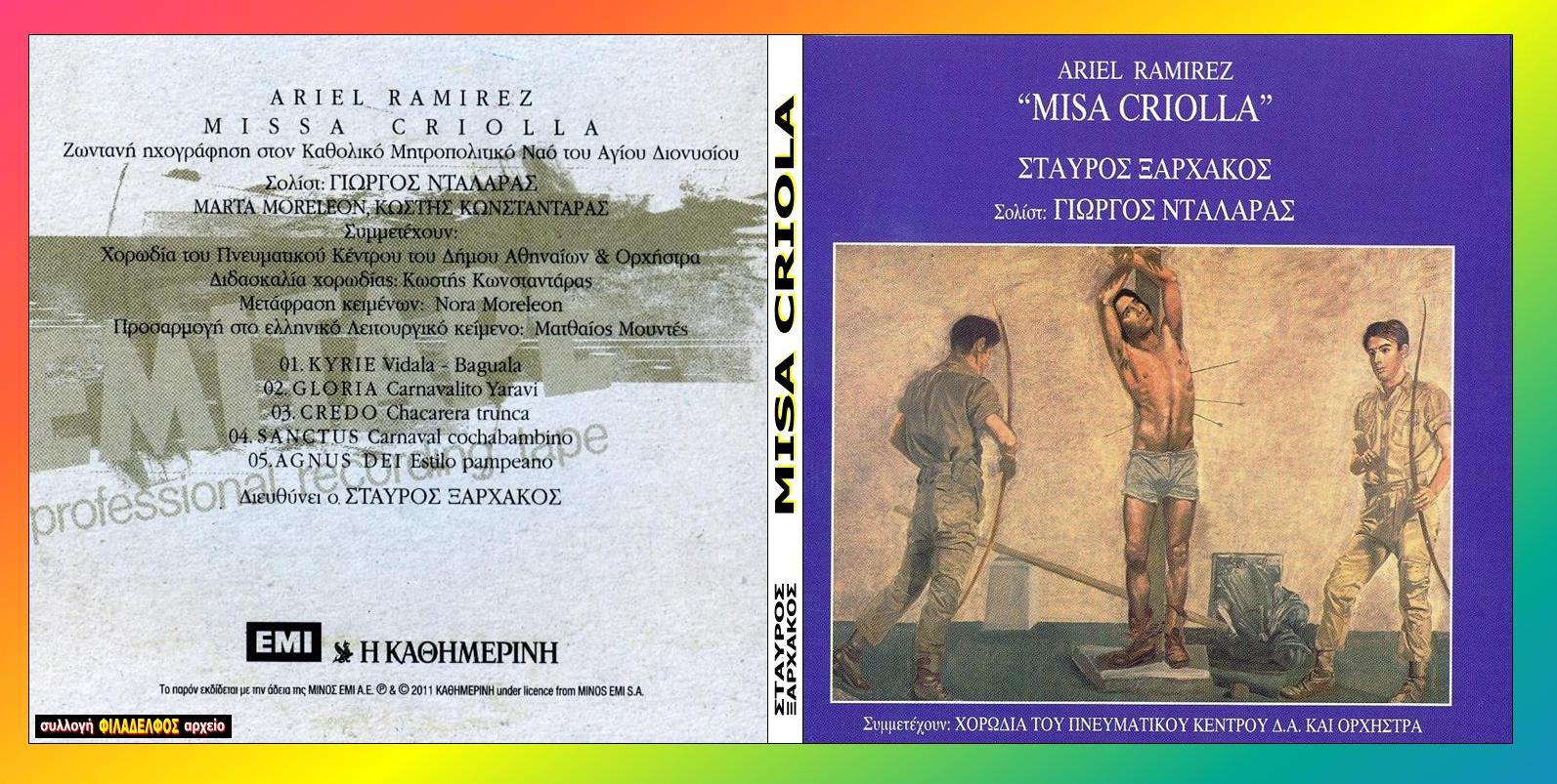 ΞΑΡΧΑΚΟΣ collection 02