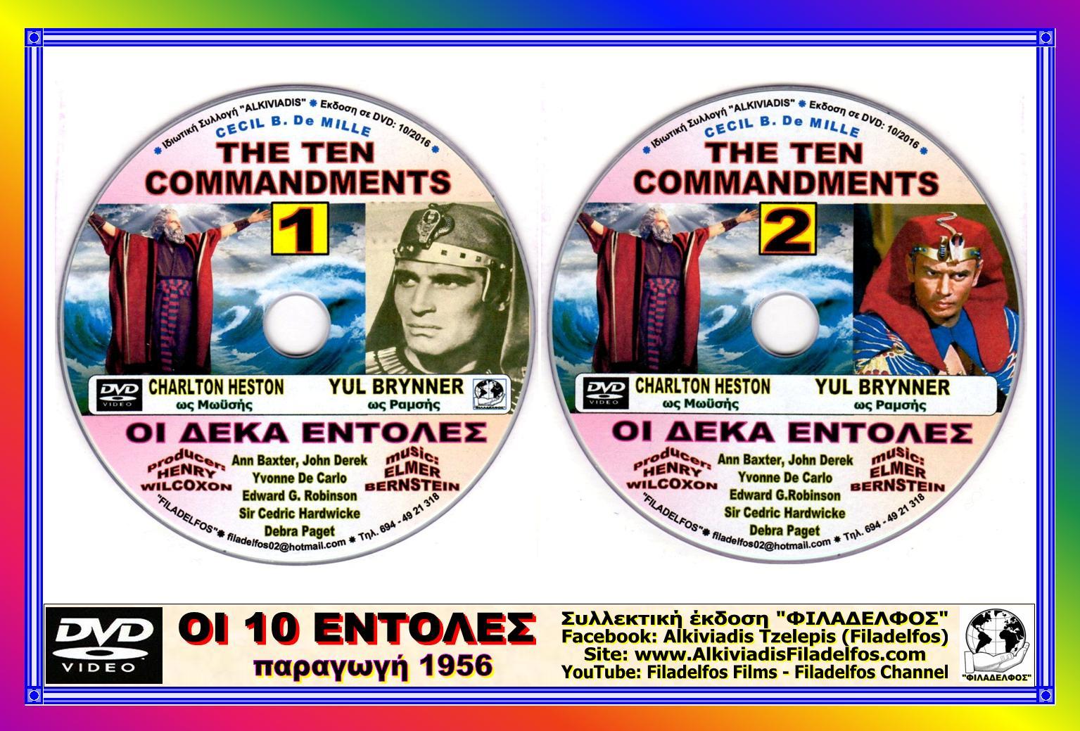ΟΙ 10 ΕΝΤΟΛΕΣ 2 DVD 6
