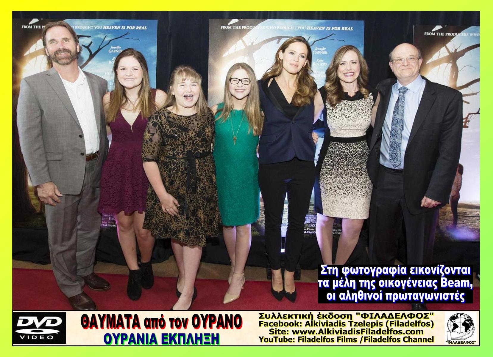 ΟΥΡΑΝΙΑ ΕΚΠΛΗΞΗ 20