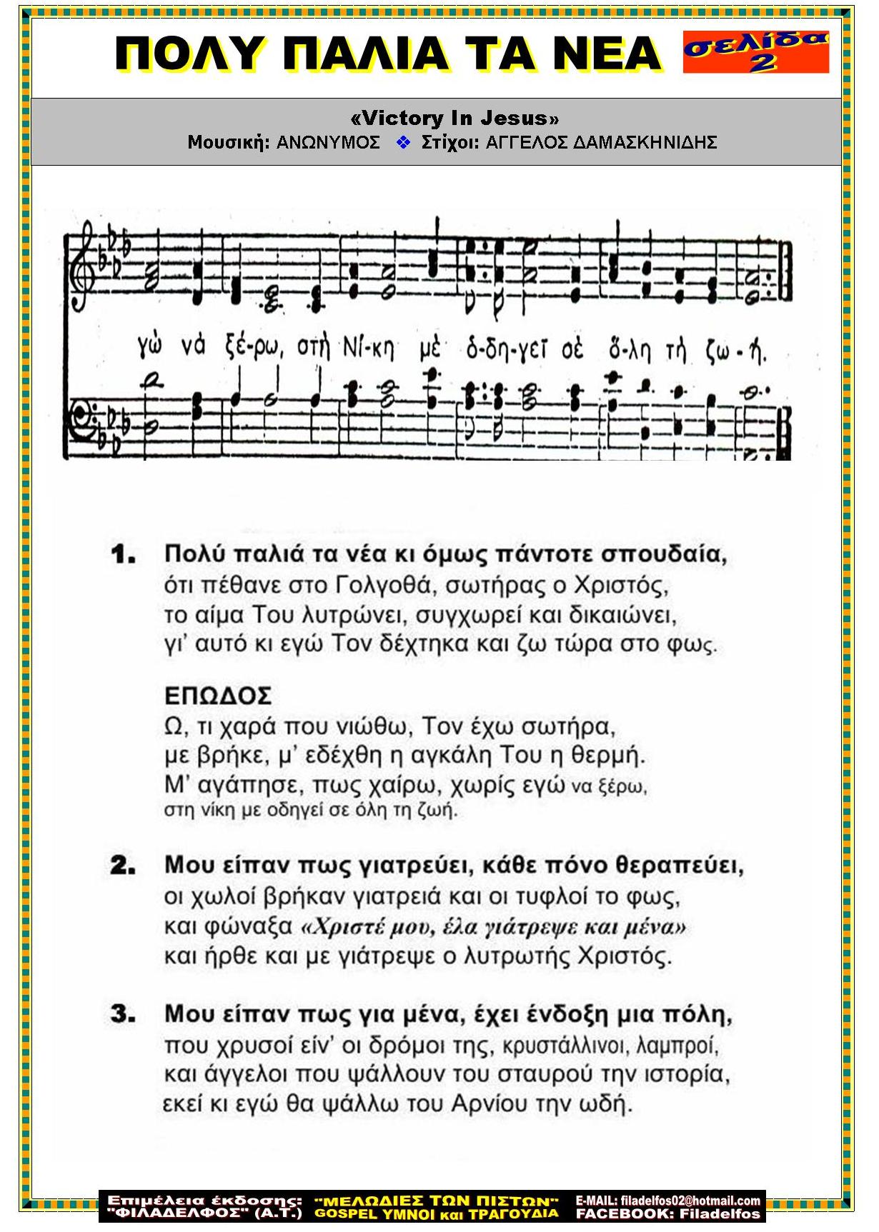 ΠΟΛΥ ΠΑΛΙΑ ΤΑ ΝΕΑ 2