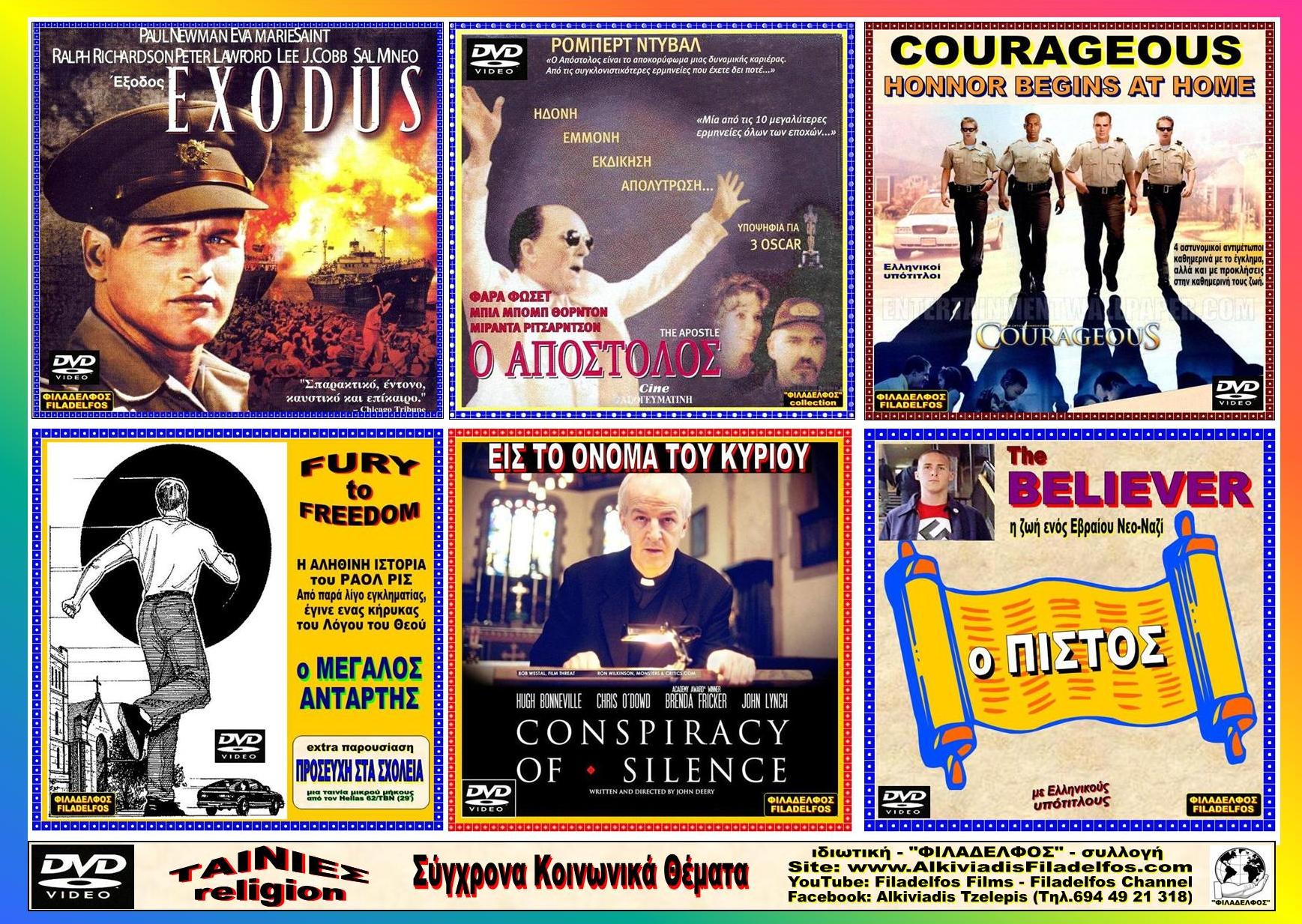 ΣΥΓΧΡΟΝΑ ΘΕΜΑΤΑ 1