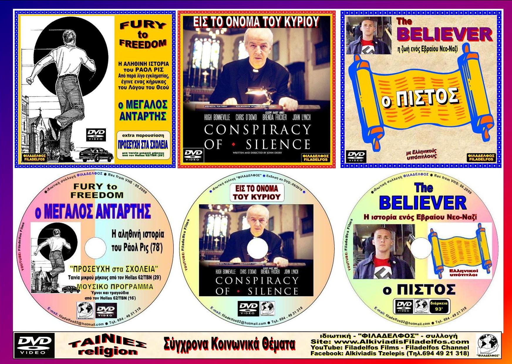 ΣΥΓΧΡΟΝΑ ΘΕΜΑΤΑ 4