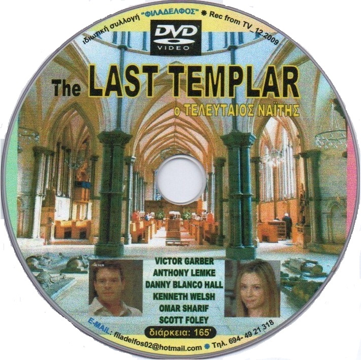 ΤΕΛΕΥΤΑΙΟΣ ΝΑΙΤΗΣ 5