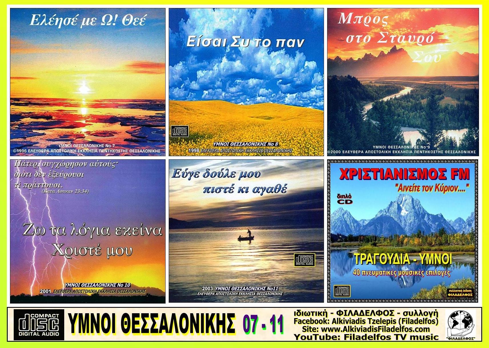 ΦΥΛΛΑΔΙΟ ΘΕΣΣΑΛΟΝΙΚΗΣ 2