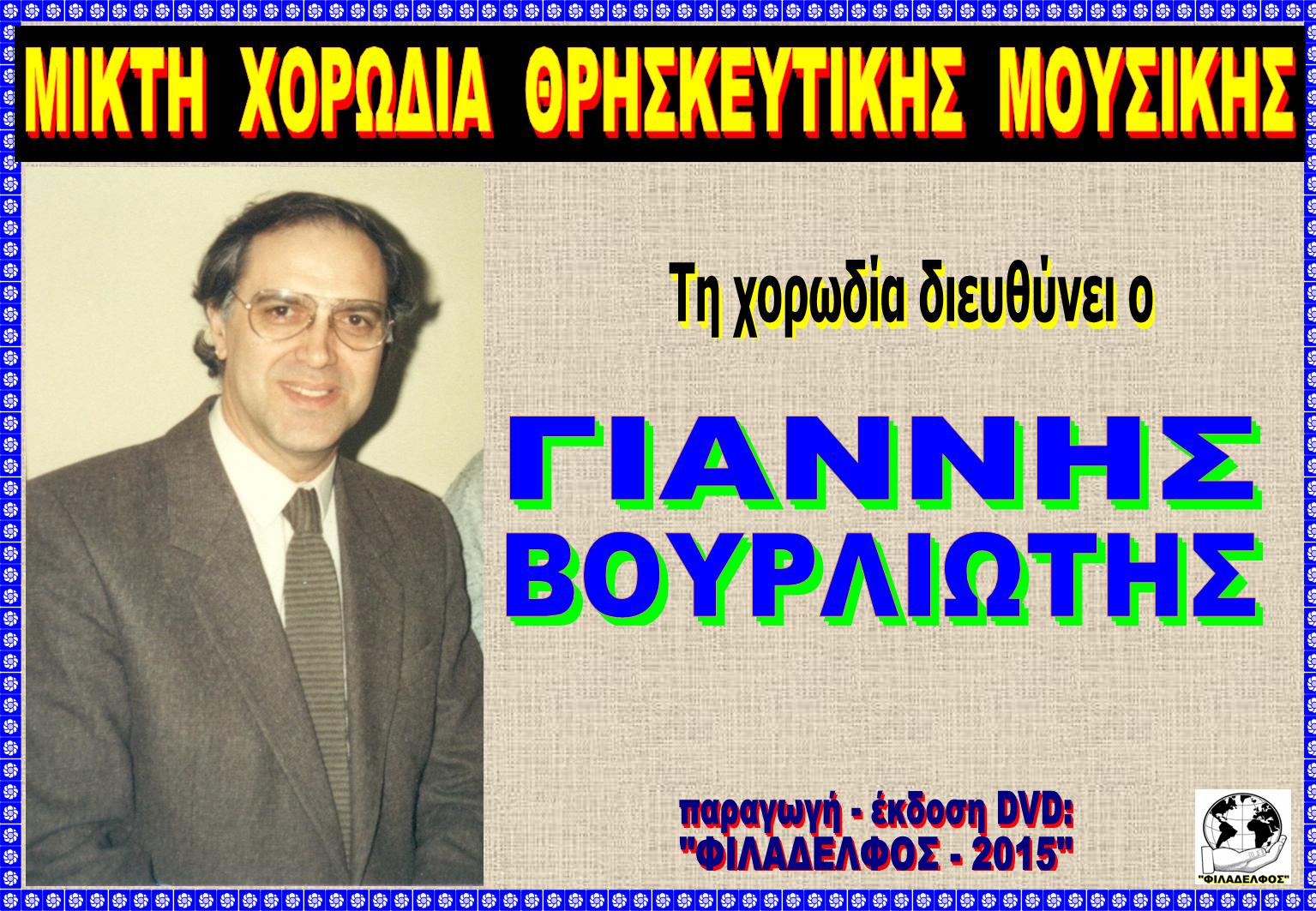 Φώτο ΑΦΙΣΑ Γιάννης 2