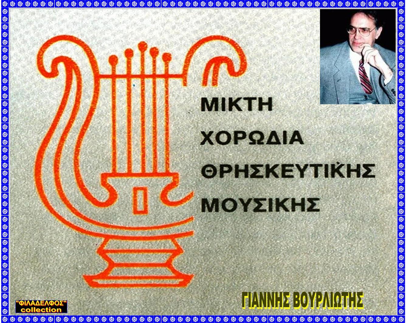 Φώτο ΣΗΜΑ ΜΧΘΜ 1