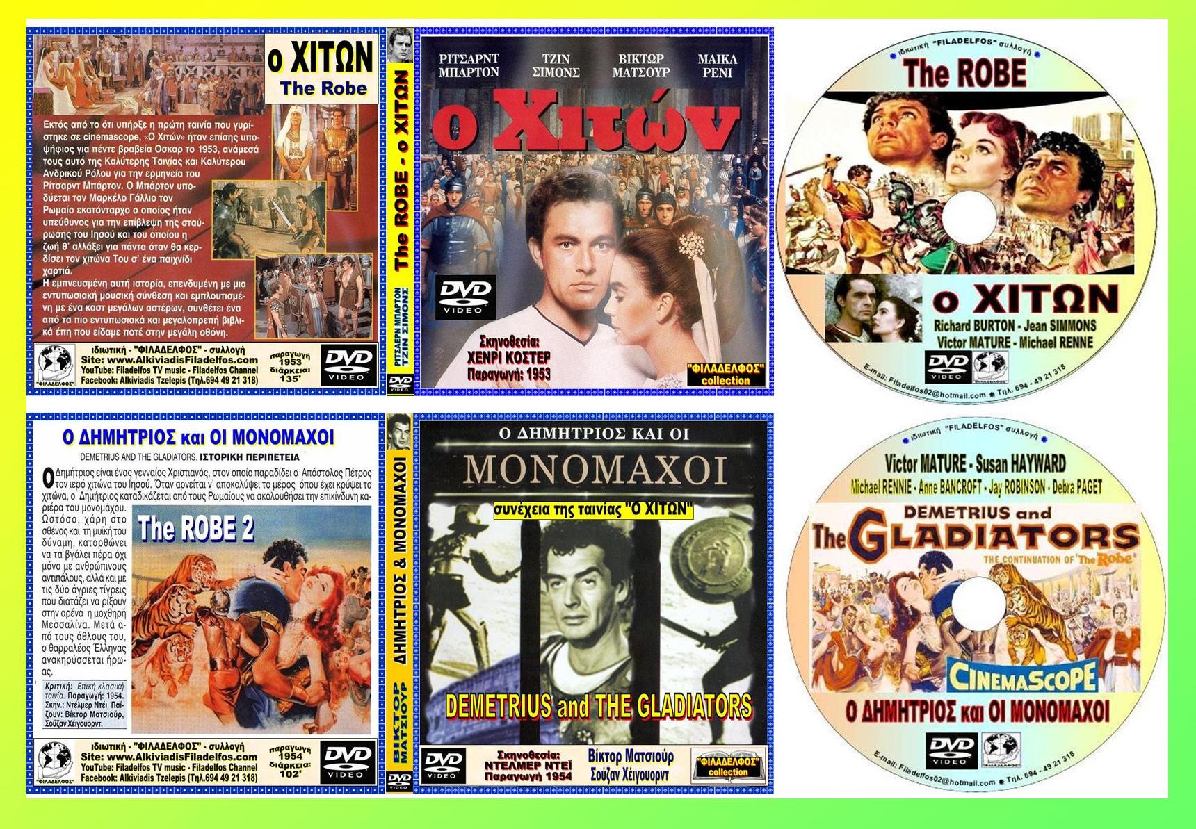 ΧΙΤΩΝ ΦΥΛΛΑΔΙΟ 3