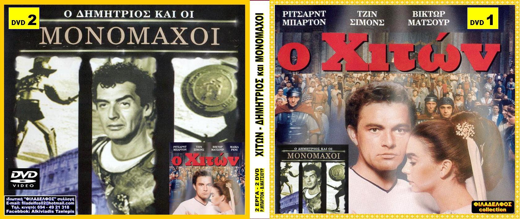 ΧΙΤΩΝ ΦΥΛΛΑΔΙΟ 6