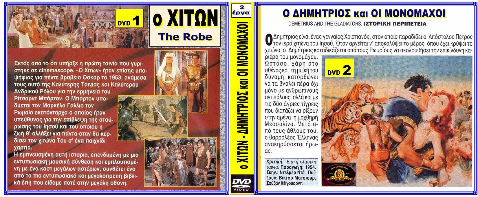 ΧΙΤΩΝ ΦΥΛΛΑΔΙΟ 7