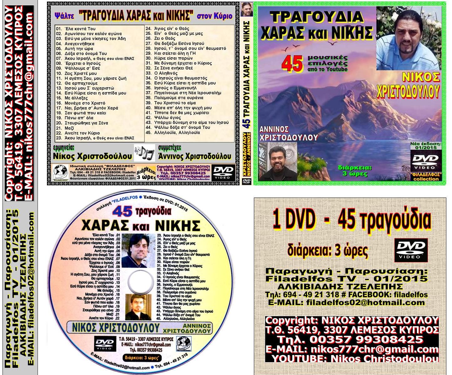 ΧΡΙΣΤΟΔΟΥΛΟΥ Φυλλάδιο 6